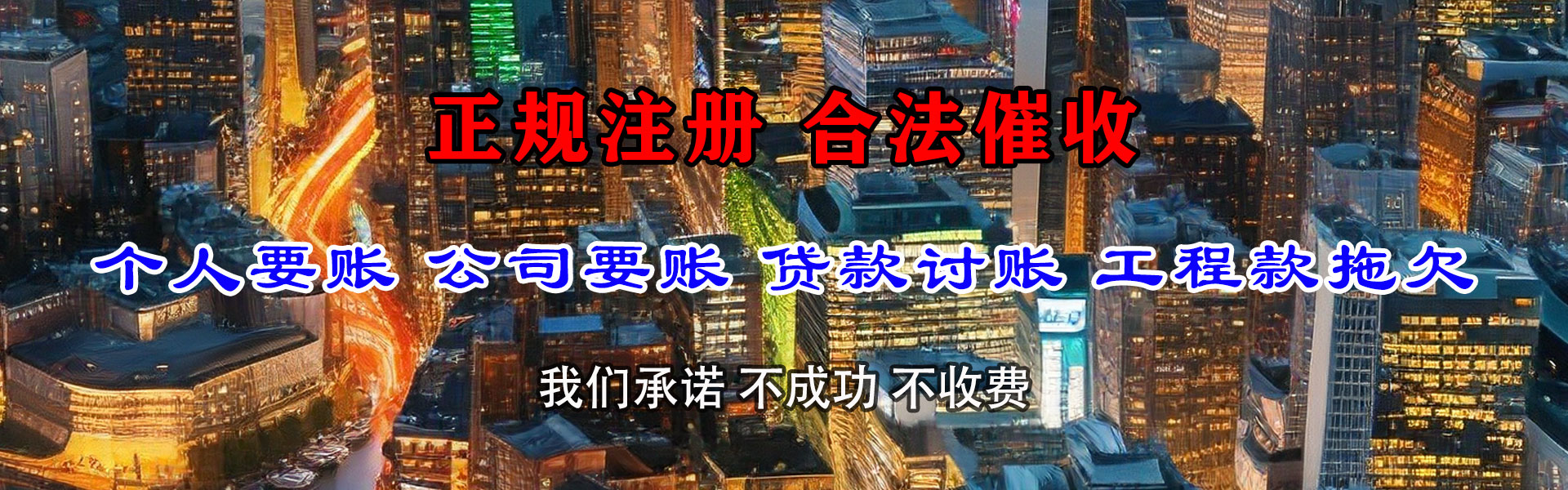 清原追账公司